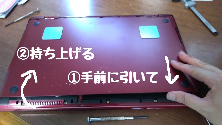 富士通LIFEBOOK-AH77/SをSSDに換装する手順 | ししゃものぷっこ村通信
