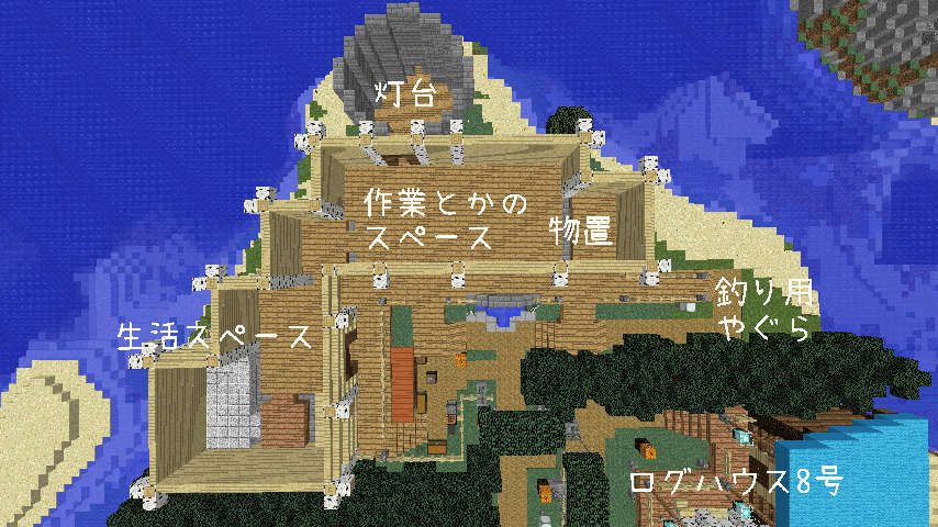 Minecrafterししゃもがマインクラフトでぷっこ村に灯台付きの移住者受け入れ用のログハウス9号を建築する4
