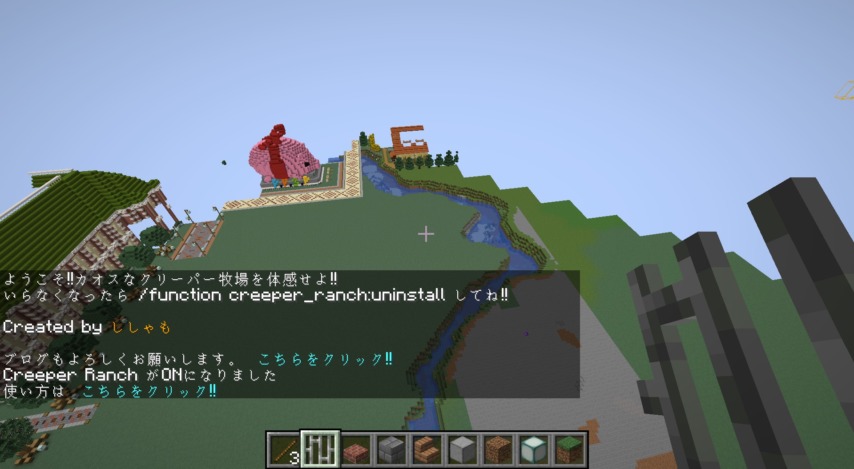 Minecrafterししゃもがマインクラフトで作ったクリーパーを飼えるデータパック「Creeper Ranch」を紹介する2