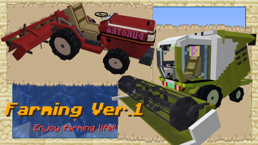 Minecrafterししゃもがマインクラフトで作った農業機械を追加するデータパック「Farming Ver.1」を紹介する1