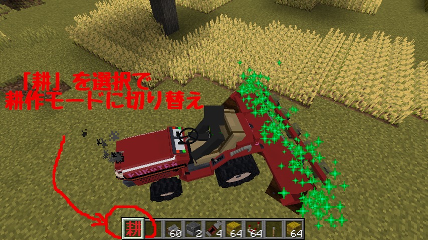 Minecrafterししゃもがマインクラフトで作った農業機械を追加するデータパック「Farming Ver.1」を紹介する9