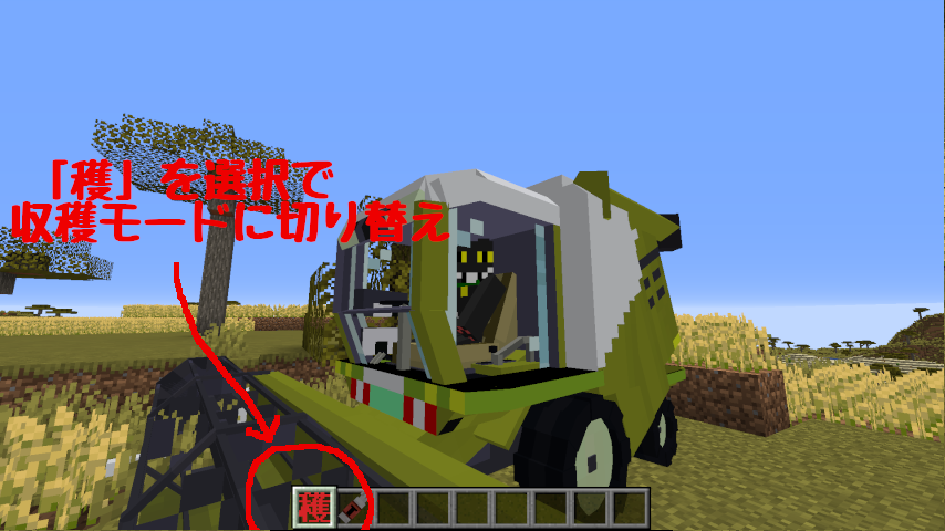 Minecrafterししゃもがマインクラフトで作った農業機械を追加するデータパック「Farming Ver.1」を紹介する16